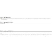 336D工字架连接件